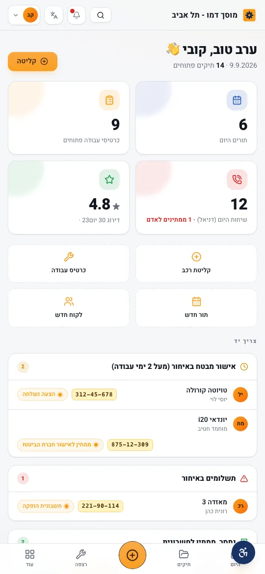 תצוגה מקדימה של דשבורד Garage OS במובייל - תורים, רכבים בטיפול, לקוחות והצעות מחיר