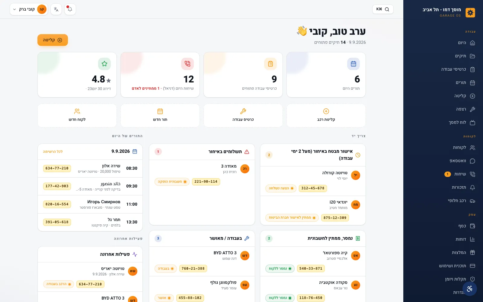 תצוגה מקדימה של דשבורד Garage OS - ניהול לקוחות, רכבים, הזמנות עבודה וסוכן קולי